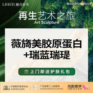 【胶原蛋白改善面部细纹】【正品足量】【可拆可验】薇旖美胶原蛋白+瑞蓝瑞瑅玻尿酸