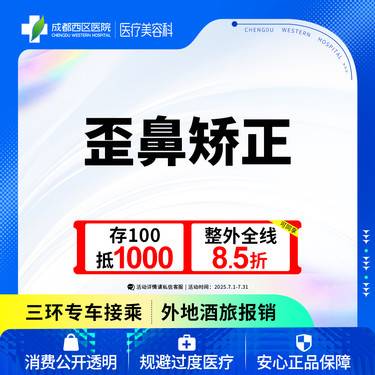 【歪鼻矫正】歪鼻矫正  鼻中隔歪曲矫正  鼻型态矫正