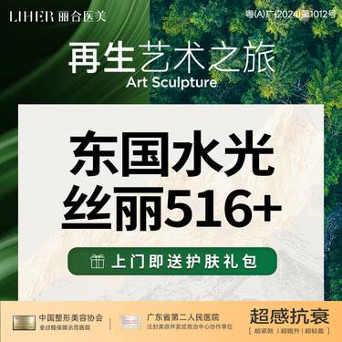 【水光娃娃】【双效水光】东国水光+丝丽516+ 补水