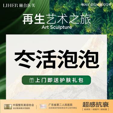 【无针水光】冭活泡泡嫩肤补水 新水光 皮肤管理