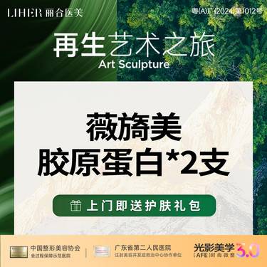 【胶原蛋白改善面部细纹】【可视化拆封】【正品可验】薇旖美胶原蛋白