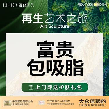 【吸脂】富贵包 肩颈吸脂