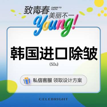 【注射除皱】【乐提葆】上面部除皱 50u