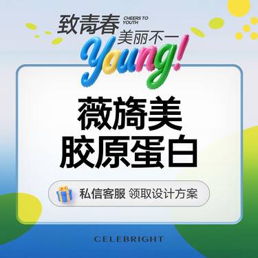 【胶原蛋白填充】【薇旖美】3型整形项目图片