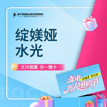 【微针水光】绽美娅水光补水 首次预约到院送好礼