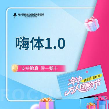 【玻尿酸黑眼圈】嗨体1.0ml 首次预约到院送好礼