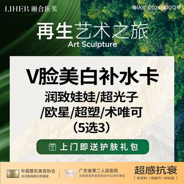 【水光娃娃】【超值5选3】【买1得3】润致娃娃/超光子/欧洲之星/钻石超塑/术唯可