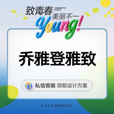 【玻尿酸】【首支特惠】乔雅登雅致玻尿酸0.8mL整形项目图片