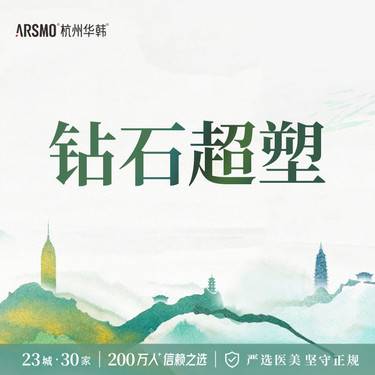 【射频提升】【减脂紧致】inMode钻石超塑 双下巴 下颌缘 面颊3选1