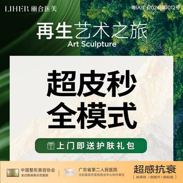 【皮秒激光】进口超皮秒全面部全模式淡斑