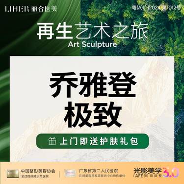 【玻尿酸】【正品足量】【可查可验】乔雅登极致