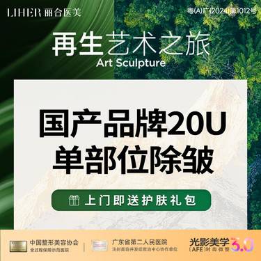 【注射除皱】国产单部位除皱 鱼尾纹/川字纹/眉间纹 3选1