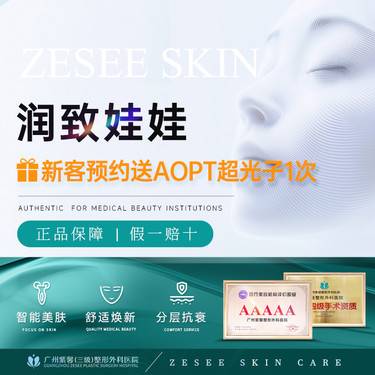 【清洁水光补水】改善面部细纹毛孔粗大 润致娃娃水光