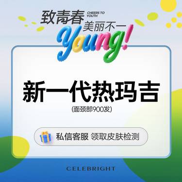 【热玛吉】第五代热玛吉， 面部+颈部900发，超玛吉面部+颈部900发，正品可验整形项目图片