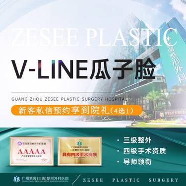 【V脸套餐】长曲线下颌角截骨+外板磨削+咬肌部分去除 轮廓颌面V脸整形改善脸型