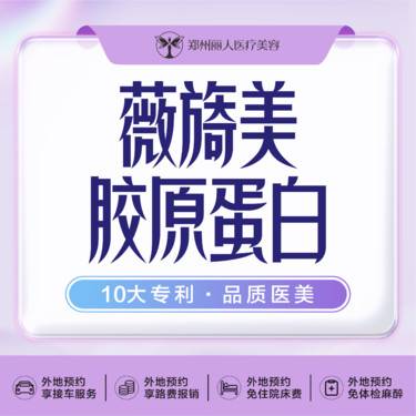 【胶原蛋白淡化黑眼圈】薇旖美胶原蛋白 4mg 淡化黑眼圈/填充泪沟/新客专享