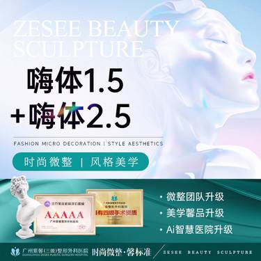 【嗨体淡化颈纹】去颈纹套餐 嗨体1.5ml+嗨体2.5ml