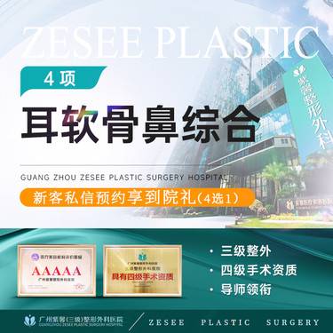 【超体隆鼻】膨体假体隆鼻+耳软骨垫鼻尖+鼻尖成型+鼻尖拾高 综合隆鼻