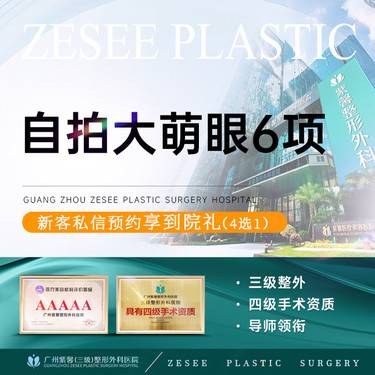 【眼部多项】Park法切开双眼皮+开内眼角+去皮+去脂+翘睫 眼综合多项改善单眼皮小眼肿泡眼