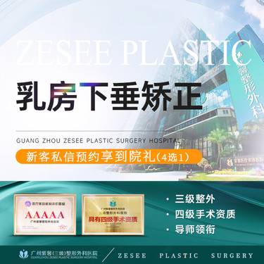 【胸部下垂矫正】乳房下垂矫正/产后哺乳胸部下垂改善胸型