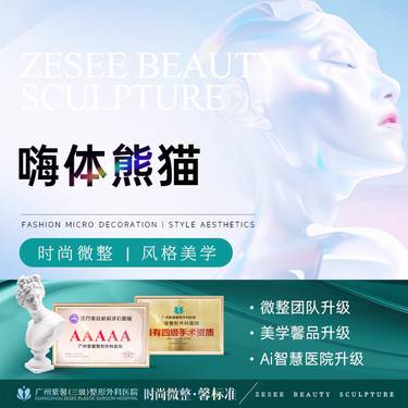 【玻尿酸】改善泪沟/黑眼圈/细纹 嗨体熊猫1ml正品