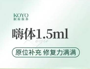 【嗨体淡化颈纹】嗨体1.5ml 淡化颈纹整形项目图片