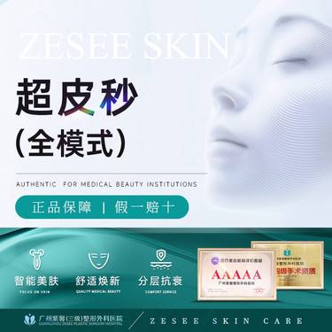 【皮秒激光】全模式Picoway超皮秒 激光淡斑黄褐斑/雀斑/色斑
