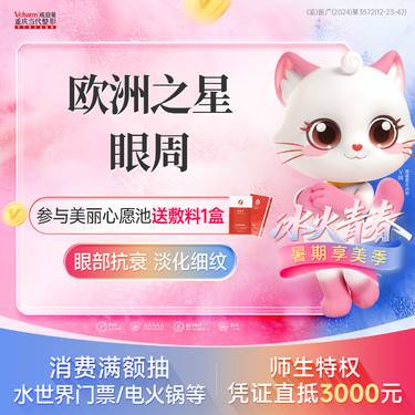 【Fotona4D】欧洲之星眼周Fotona4Dpro【眼周抗衰】淡化眼纹紧致提拉