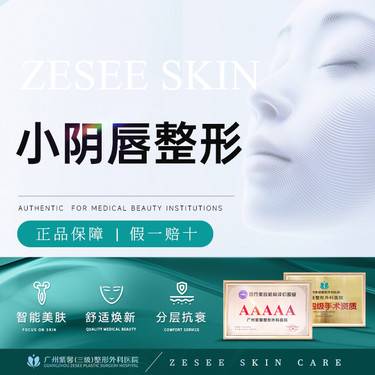 【阴唇整形】小阴唇私密整形 改善形状阴唇肥大/不对称