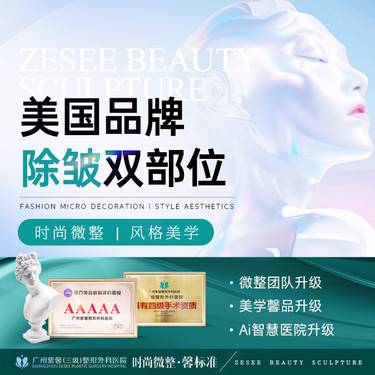 【瘦脸除皱】鱼尾纹/抬头纹/川字纹/鼻背纹 美国品牌面部除皱