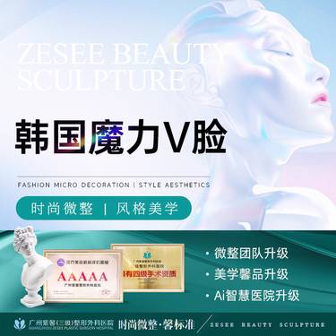 【瘦脸除皱】瘦脸+下颌缘提升 韩国品牌魔力V脸套餐