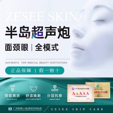 【超声炮】全模式半岛超声炮面部眼部颈部 2刀+2炮 紧致抗衰必买