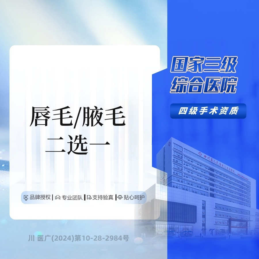 【脱唇毛】唇毛/腋毛二选一 冰点 冰爽不伤肌肤