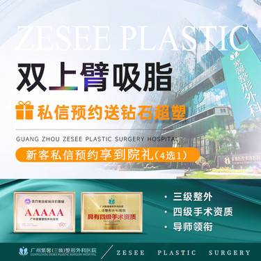 【吸脂】 双侧上臂吸脂 手术吸脂美体塑形瘦身瘦手臂