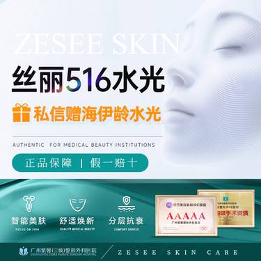 【动能素】送海伊龄水光补水保湿改善肤质 丝丽516水光
