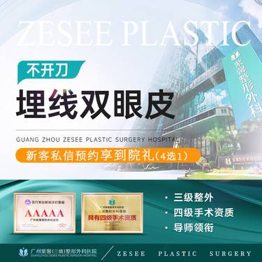 【埋线双眼皮】不开刀无需拆线 韩式特色埋线双眼皮 