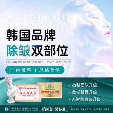 【瘦脸除皱】鱼尾纹/抬头纹/眉间纹/鼻背纹 面部除皱韩国品牌