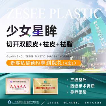 【全切双眼皮】切开双眼皮+去皮+去脂 眼综合