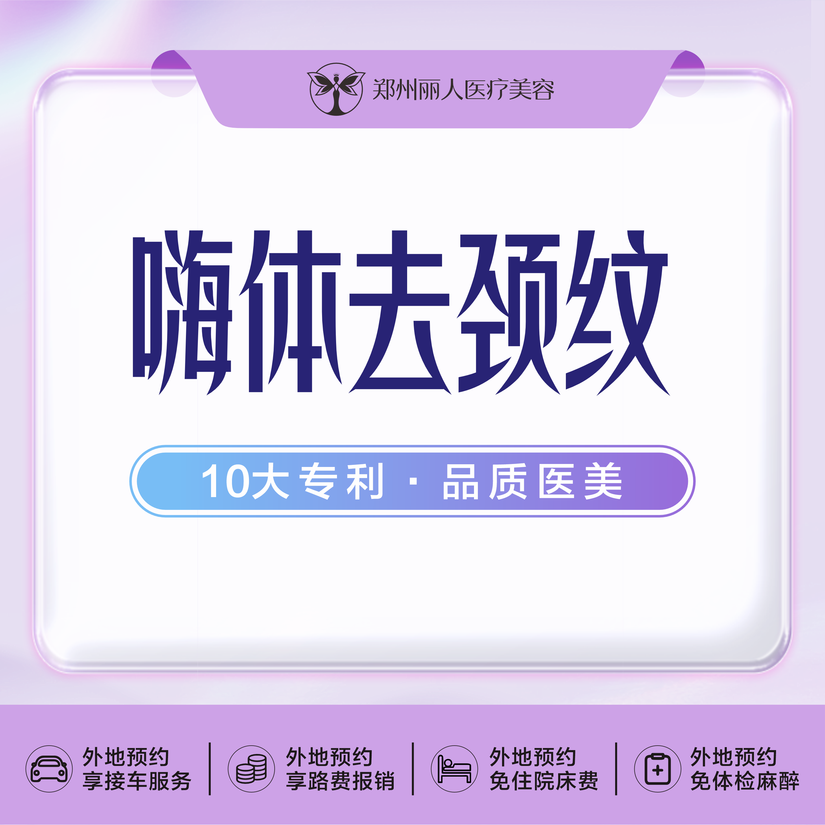 淡化皱纹【郑州@刘旭】