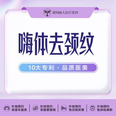 【淡化皱纹】嗨体1.5ml 正品足量 嗨体颈纹1.5ml 淡化皱纹改善颈纹整形项目图片
