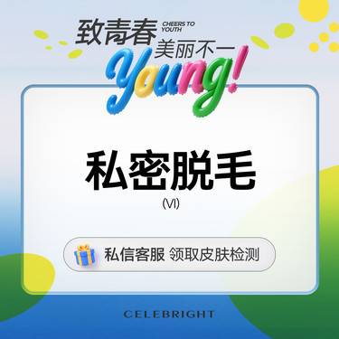 https://heras.igengmei.com/service/2025/07/02/db2d66f83b-half