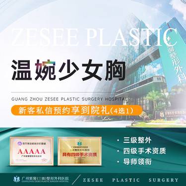 【自体脂肪隆胸】吸脂丰胸 自体脂肪提纯丰胸 非假体隆胸