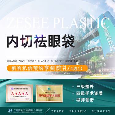 【内切去眼袋】内切去眼袋 改善眼袋黑眼圈