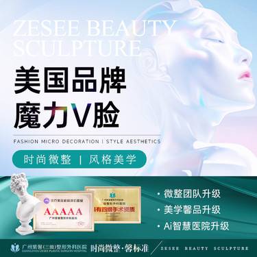 【瘦脸除皱】瘦脸+下颌缘提升 美国品牌魔力V脸套餐