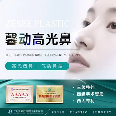 【鼻部多项】膨体隆鼻+双侧耳软骨综合隆鼻 耳软骨鼻尖塑形鼻头支架重建  鼻综合多项
