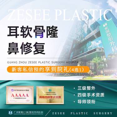 【鼻综合手术修复】鼻综合失败修复 更换假体 鼻头支架重建 耳软骨鼻尖塑形 鼻翼缩小/鼻头缩小