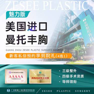 【假体隆胸】私信减6000 美国曼托光面圆盘假体+双平面技术3.0丰胸 深V动感隆胸