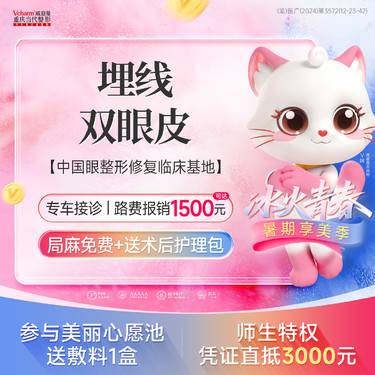 【埋线双眼皮】【不开刀美眼】埋线双眼皮自然改善内双单眼皮大小眼·青春美眼术