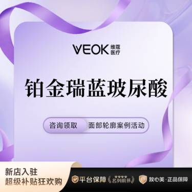 【玻尿酸唇部】铂金瑞蓝玻尿酸丰唇丨中小分子丨嘟嘟唇丨肉欲唇整形项目图片