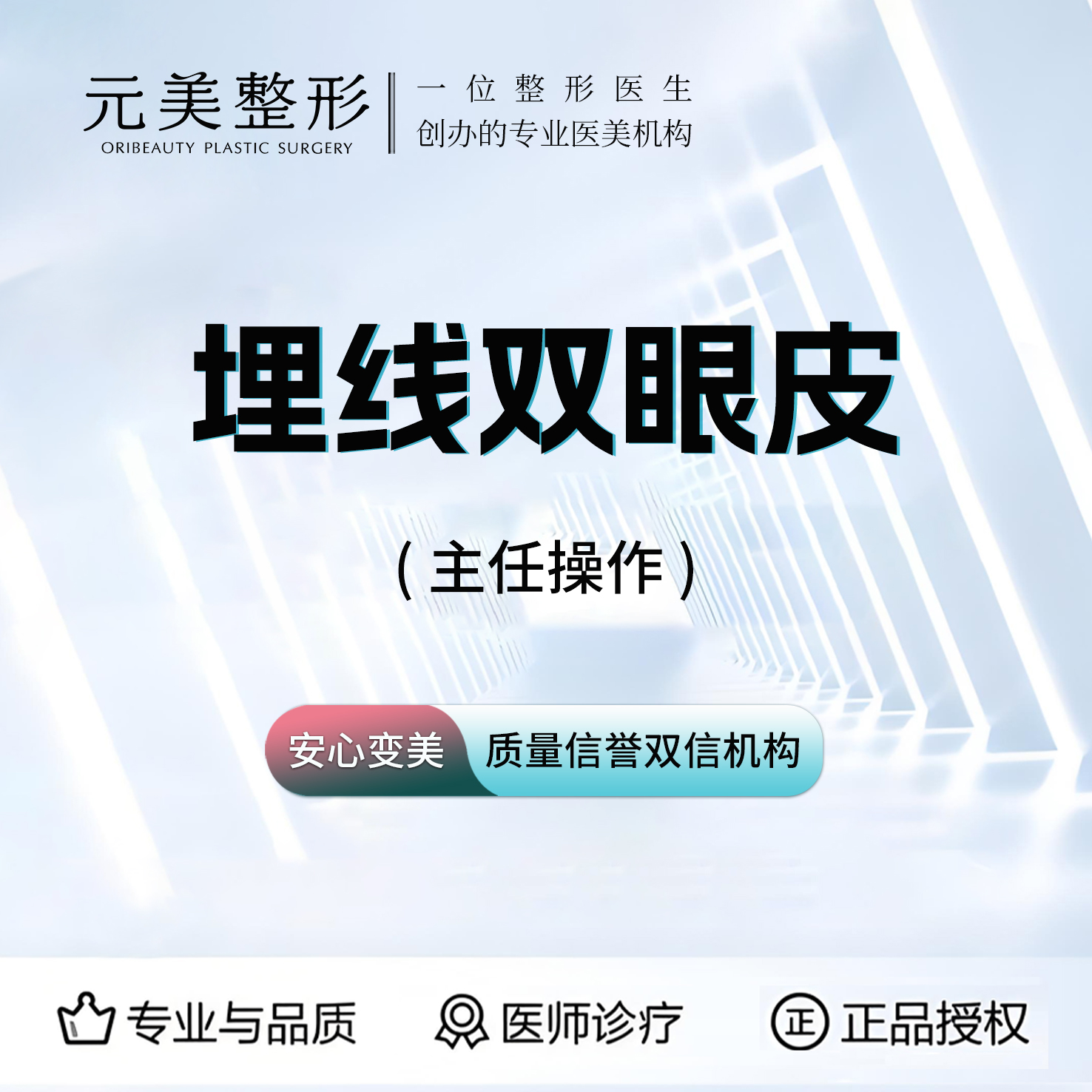 埋线双眼皮【青岛@刘江】